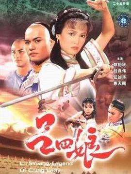 吕四娘