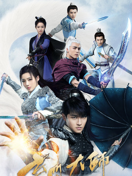 玄门大师