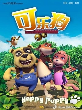 可乐狗