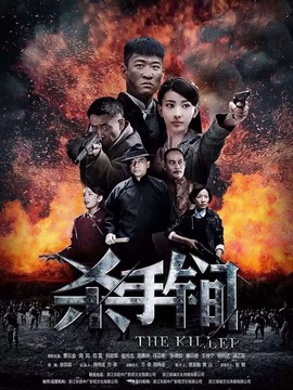 杀手锏