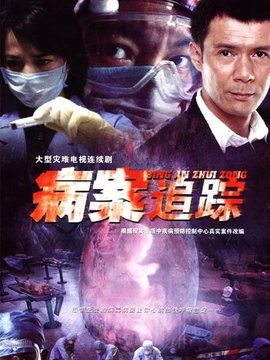 医学调查