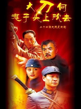大刀