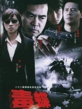 迷蝶