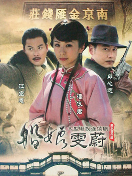 船娘雯蔚