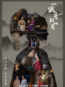一纸寄风月
