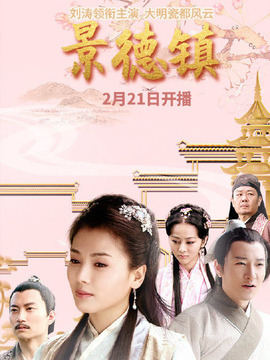 景德镇