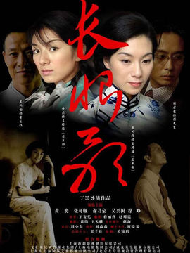 长恨歌