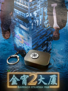 金宵大厦2