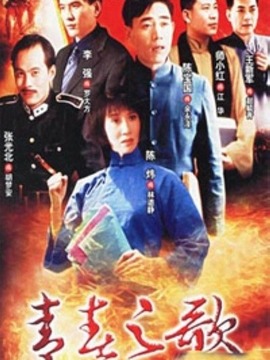青春之歌