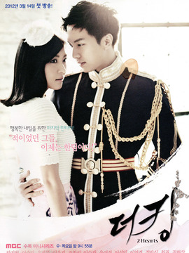 The King 2 Hearts