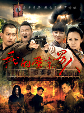 龙女当家