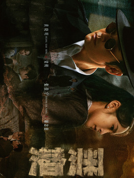 潜渊