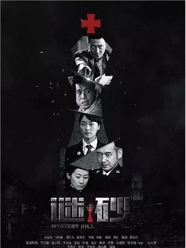 谜砂