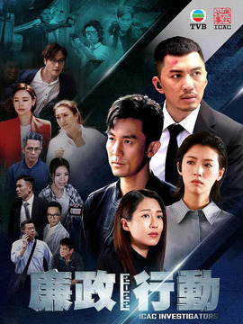 廉政行动2022