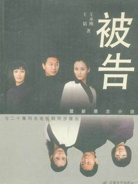最后公诉