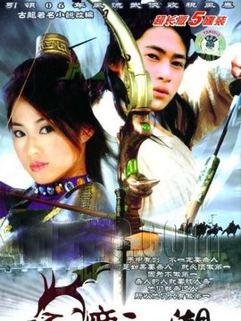 逐鹿江湖