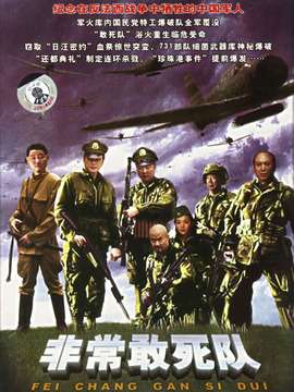 非常出击