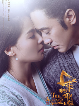 大军师司马懿之军师联盟