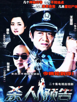 谜案追踪