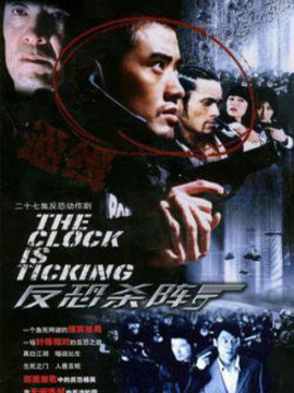 危情24小时