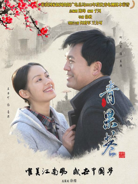 青果巷