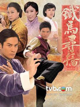 铁马寻桥