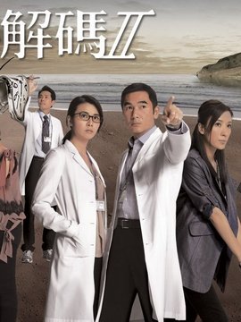 仁心解码2