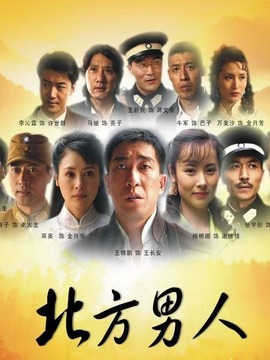 关中男人