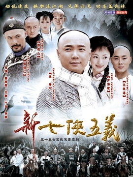 天桥十三郎