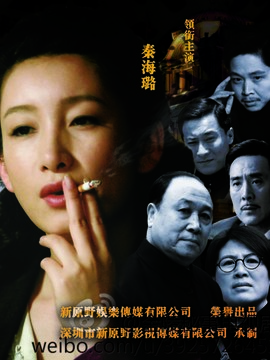 金陵秘事