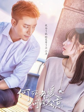 何所冬暖，何所夏凉
