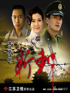 断刺